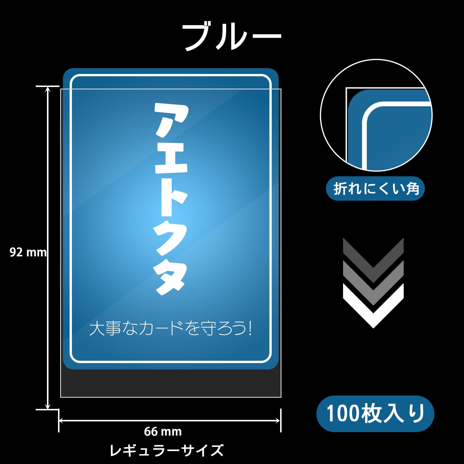 Amazon.co.jp: 【ブルー】カードスリーブ・66×92mm（100枚）クリア
